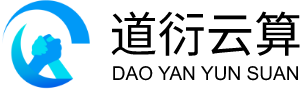 道衍云算官網 | 成都道衍云算科技有限公司-垃圾發電-光伏發電-風力發電-水力發電-火力發電-軟件定制開發-國產數據庫-國產操作系統-APP、小程序定制