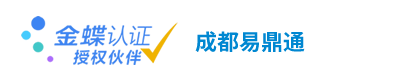 成都易鼎通科技有限公司 - 成都易鼎通科技有限公司