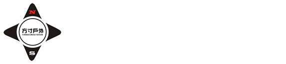 成都方寸戶外運動有限公司