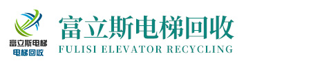 成都富立斯再生資源回收有限公司