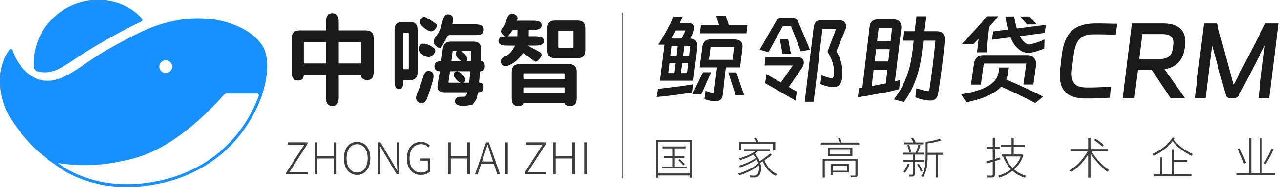 官網_鯨鄰助貸系統_銀行貸款金融中介居間機構獲客CRM客戶業務管理系統_中嗨智