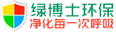 成都專業除甲醛_成都甲醛檢測機構_新房幼兒園辦公室室內去除甲醛公司-成都綠博士環保科技有限公司