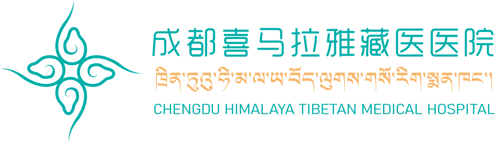 成都喜馬拉雅藏醫醫院官網,成都喜馬拉雅藏醫院-省、市異地醫保定點單位_成都喜馬拉雅藏醫醫院官網