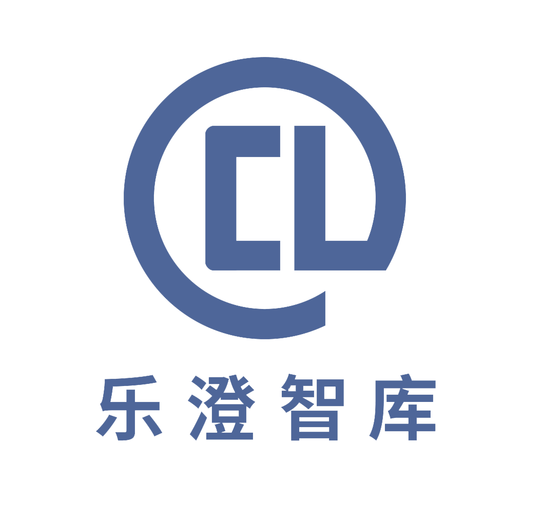 成都樂澄智庫商務咨詢有限公司
