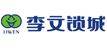成都市李文鎖城有限責(zé)任公司