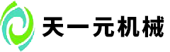 成都生物質顆粒機_生物質顆粒機廠家_生物質顆粒機價格--成都天一元機械設備有限公司