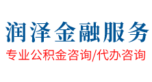 成都潤澤金融服務外包有限公司
