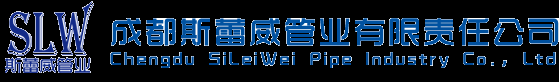 鋼制管件|三通|彎頭|大小頭|法蘭|異徑管|煨管|成都斯蕾威管業(yè)有限責任公司|西南四川專業(yè)批發(fā)零售