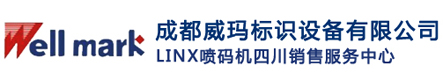 進口手持小型激光噴碼機_雞蛋食品飲料電纜UV固化噴碼機價格-四川成都威瑪標識廠家-成都威瑪標識設備有限公司