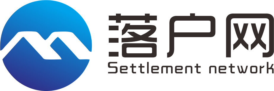 戶口網 - 全國戶籍政策指南