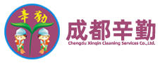成都石材翻新|成都石材養護|專業保潔公司|成都工程開荒保潔|成都物業管理-成都辛勤清潔服務有限公司首頁[價格實惠]