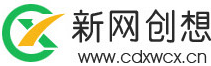 成都做網(wǎng)站|成都網(wǎng)站建設(shè)|成都網(wǎng)站設(shè)計(jì)|成都網(wǎng)站制作公司-新網(wǎng)創(chuàng)想