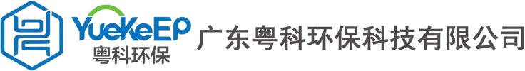 首頁 - 廣東粵科環?？萍加邢薰?></p>
                <p><b>關鍵詞：</b> <b style=