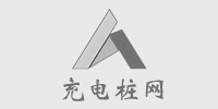 充電樁_電動汽車充電樁_充電樁收費標準_充電樁網