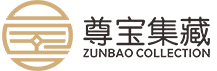 尊寶集藏-成都尊寶收藏品有限公司
