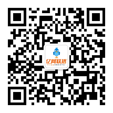 億網聯播--中小企業采購批發平臺,批發網
