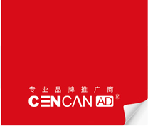 廈門中肯廣告有限公司 - 廈門策劃 廈門廣告
