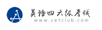 大學(xué)英語四六級考試學(xué)習(xí)資料