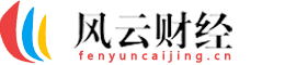 風云財經