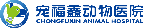寵福鑫動物醫院-寵福鑫（北京）動物醫療科技有限公司
