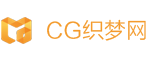 CG織夢網(wǎng),CG論壇,精選CG教程素材網(wǎng)站 -  http://www.cgdream.com.cn