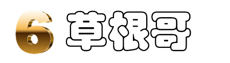 [草根哥]玩轉地信軟件-自學逆襲風水寶地