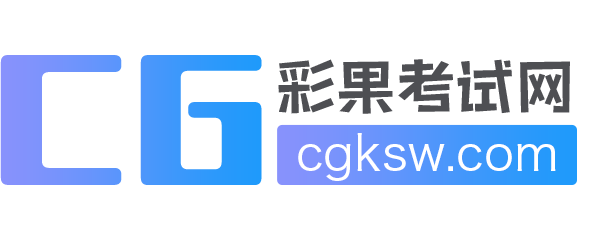 安徽事業(yè)單位考試網(wǎng)-2025安徽事業(yè)單位招聘考試資訊網(wǎng)-彩果網(wǎng)