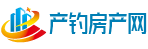 房產(chǎn)網(wǎng)_新房/二手房/租房_買房賣房大平臺(tái)-產(chǎn)釣房產(chǎn)網(wǎng)
