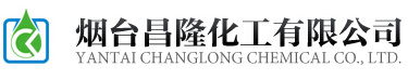 淬火劑_水性淬火液_焊接防飛濺劑-煙臺昌隆化工有限公司-煙臺昌隆化工有限公司