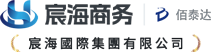 香港公司注冊-離岸公司開戶-海外移民-宸海國際