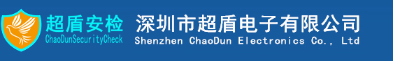 深圳市超盾電子有限公司