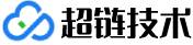 超鏈技術(shù)-數(shù)字化經(jīng)營生意更簡單,中小商家數(shù)字化運營解決方案提供商