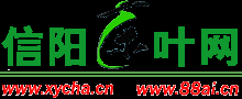 信陽毛尖_信陽紅_茶葉價格_河南茶文化知識 - 信陽毛尖網