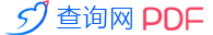 PDF免費在線轉換工具、文件可編輯處理、馬欄山 – pdf查詢網