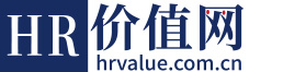HR價值網丨中國人力資源專業媒體