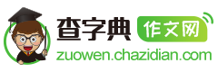 字典|新華字典|在線字典|漢語字典|查字典 - 查字典 - 查字典