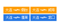 大連到煙臺(tái)船票/大連到蓬萊船票時(shí)刻表-15653583433