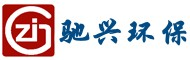 湖南馳興環?？萍加邢薰綺次氧化鋅廠家|立德粉價格|活性氧化鋅批發