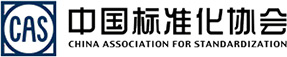 中國標(biāo)準(zhǔn)化協(xié)會-首頁