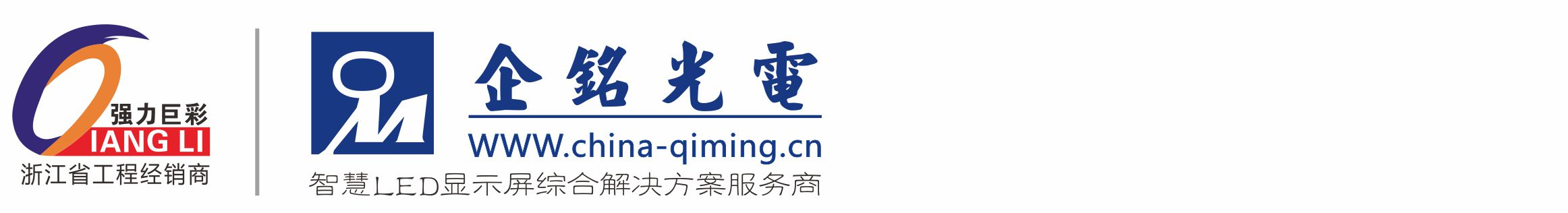 杭州企銘光電科技有限公司-首頁