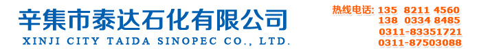 羥基乙酸,羥基乙酸廠家,羥基乙酸批發-泰達石化