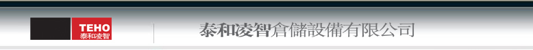 天津周轉箱-天津塑料箱-天津液壓托盤車-天津泰和凌智倉儲設備公司