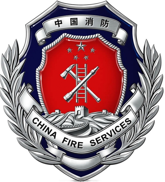 應急管理部消防救援局上海火災物證鑒定中心