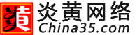 炎黃網絡-你值得信賴的虛擬主機服務器租用托管服務器商