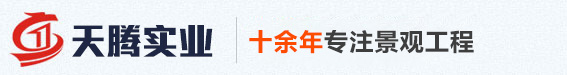 河南天騰實(shí)業(yè)有限公司
