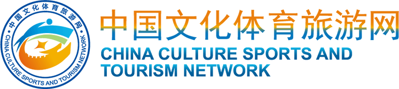 首頁-中國文化體育旅游網