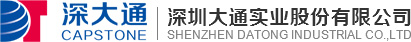 深圳大通實業股份有限公司
