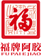 首頁_福牌