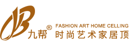 【九幫】集成吊頂及浴霸生產廠家/九幫智能家居/品牌加盟
