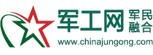 軍工網-軍事智能化、國防信息化及軍工裝備領域權威傳媒